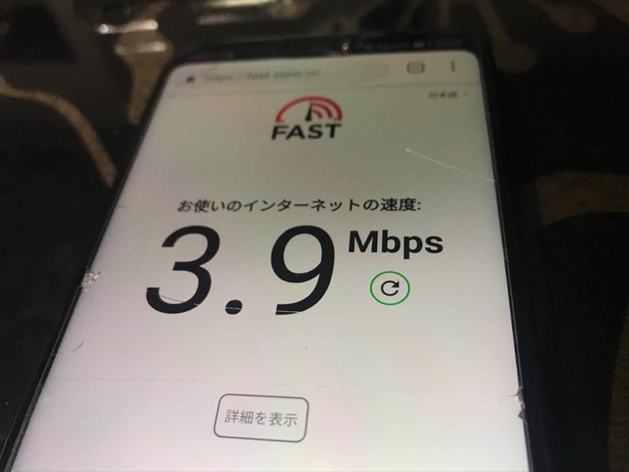 ジャパンSIMカード：アンドロイド(3G)